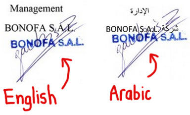 english-arabic-signatures-bonofa-letters