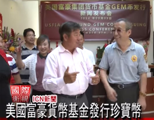 john-wuo-mayor-arcadia-usfia-gemcoin-ponzi-scheme-event-sep-20142