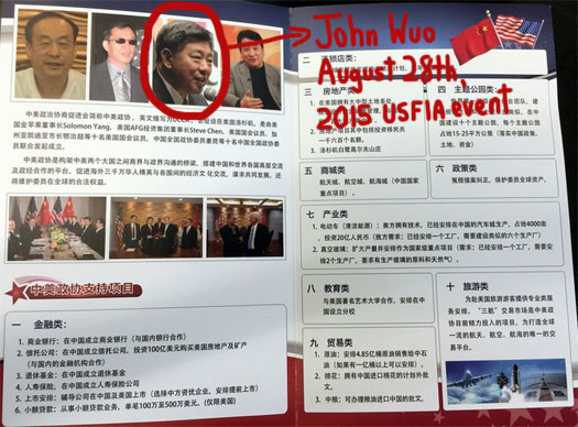 john-wuo-usfia-august-28th-gemcoin-event-flyer