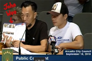 john-wuo-usfia-brochure-arcadia-city-council-meeting-sep-15-2015