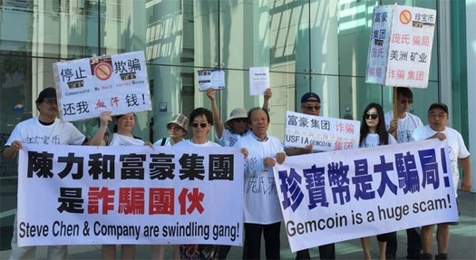 protesters-usfia-gemcoin-investors-ontario-convention-center-august-2015
